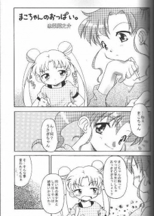 (C62) [Nikomark (Various)] Tsuki ni Kawatte Nikomark!! (Bishoujo Senshi Sailor Moon) - page 10
