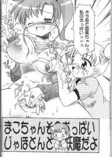 (C62) [Nikomark (Various)] Tsuki ni Kawatte Nikomark!! (Bishoujo Senshi Sailor Moon) - page 15