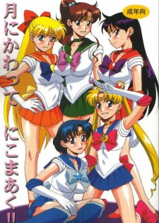 (C62) [Nikomark (Various)] Tsuki ni Kawatte Nikomark!! (Bishoujo Senshi Sailor Moon) - page 1