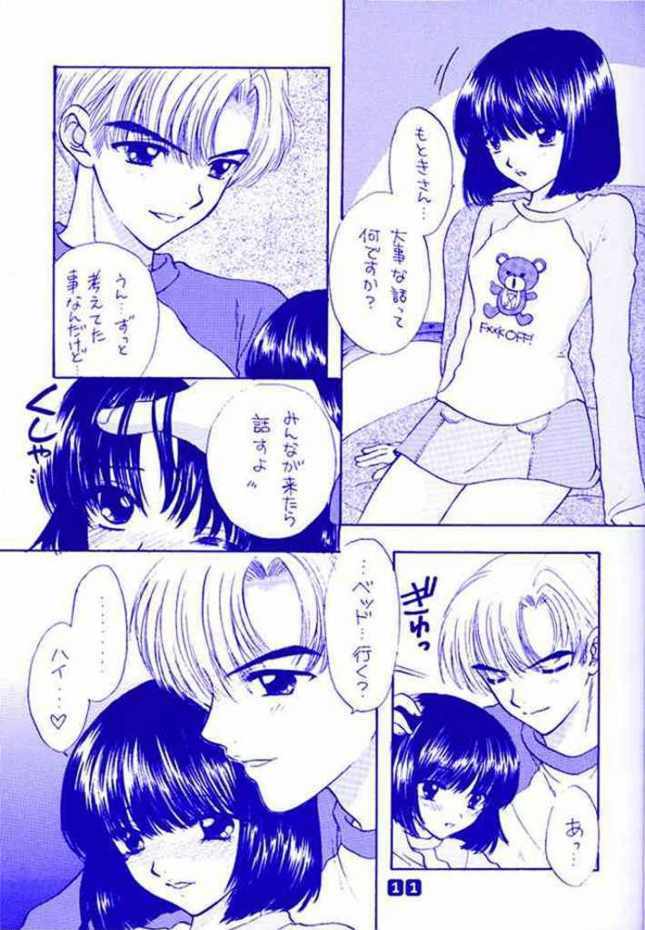 (C60) [SAILOR Q2 (RYOU)] Nozomi No Nakuranai Sekai (Bishoujo Senshi Sailor Moon) page 11 full