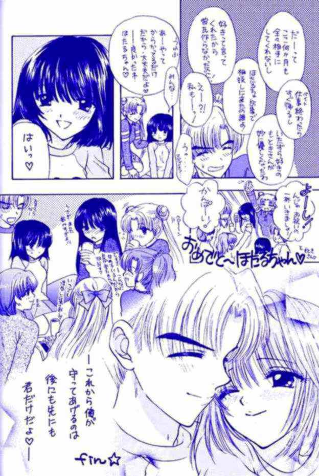 (C60) [SAILOR Q2 (RYOU)] Nozomi No Nakuranai Sekai (Bishoujo Senshi Sailor Moon) page 30 full