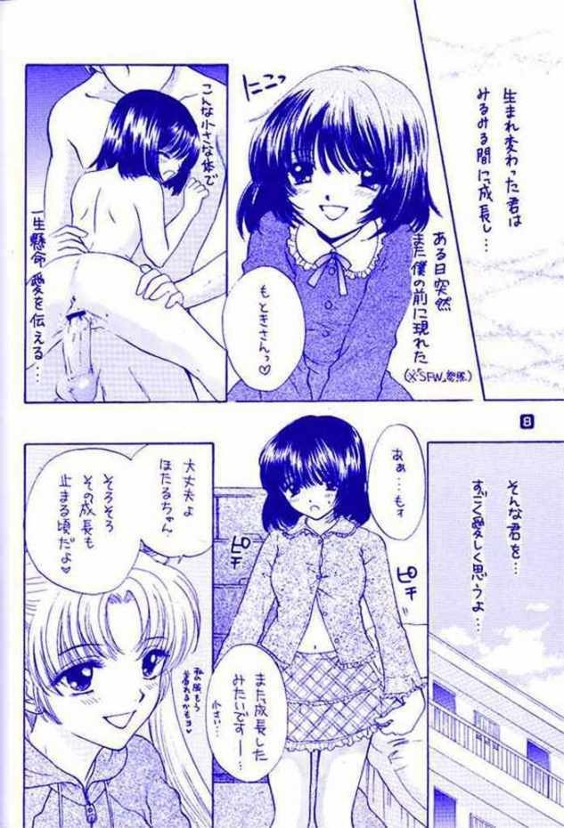 (C60) [SAILOR Q2 (RYOU)] Nozomi No Nakuranai Sekai (Bishoujo Senshi Sailor Moon) page 8 full