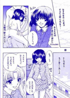 (C60) [SAILOR Q2 (RYOU)] Nozomi No Nakuranai Sekai (Bishoujo Senshi Sailor Moon) - page 8