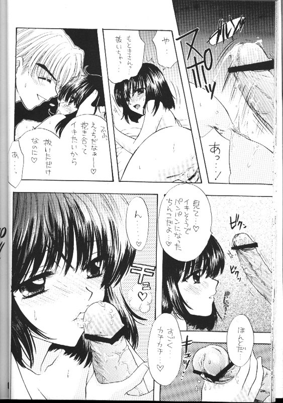 (C60) [SAILOR Q2 (RYOU)] Nozomi No Nakuranai Sekai (Bishoujo Senshi Sailor Moon) page 22 full