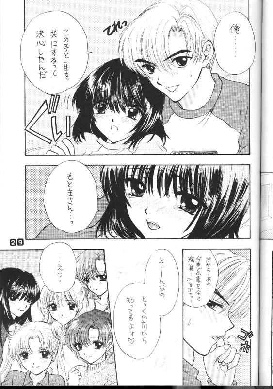 (C60) [SAILOR Q2 (RYOU)] Nozomi No Nakuranai Sekai (Bishoujo Senshi Sailor Moon) page 27 full