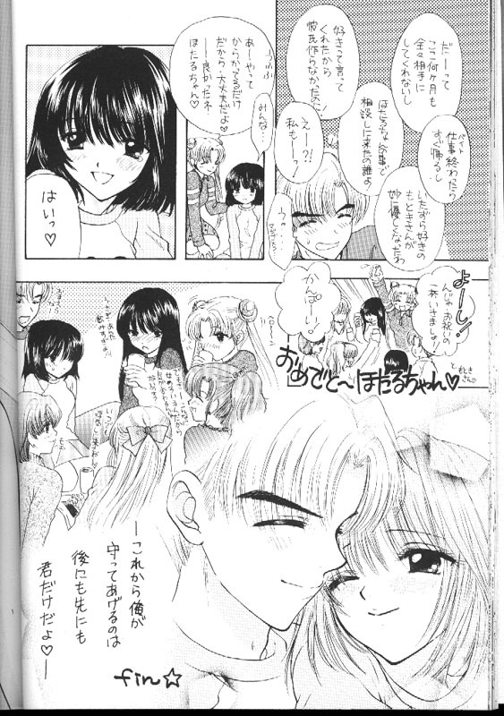 (C60) [SAILOR Q2 (RYOU)] Nozomi No Nakuranai Sekai (Bishoujo Senshi Sailor Moon) page 28 full