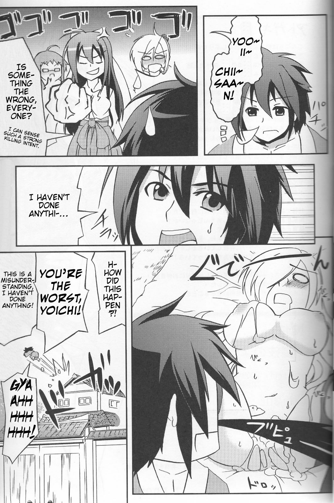 (Nikuket 2) [Z-FRONT (Kagato)] Newaza no Yoichi (Asu no Yoichi!) [English] [Slayerjammer] page 24 full