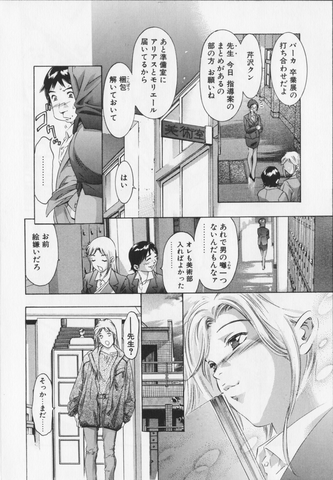 [Onikubo Hirohisa] Shikou no etsuraku page 12 full