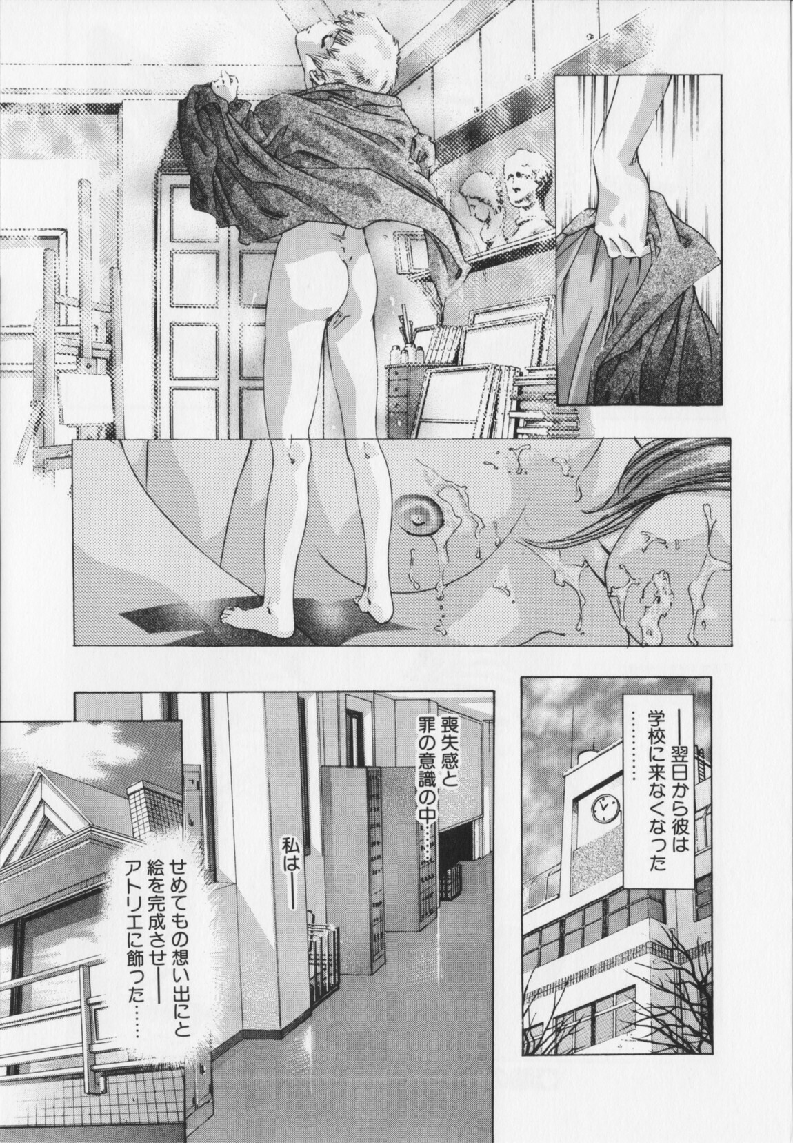 [Onikubo Hirohisa] Shikou no etsuraku page 25 full