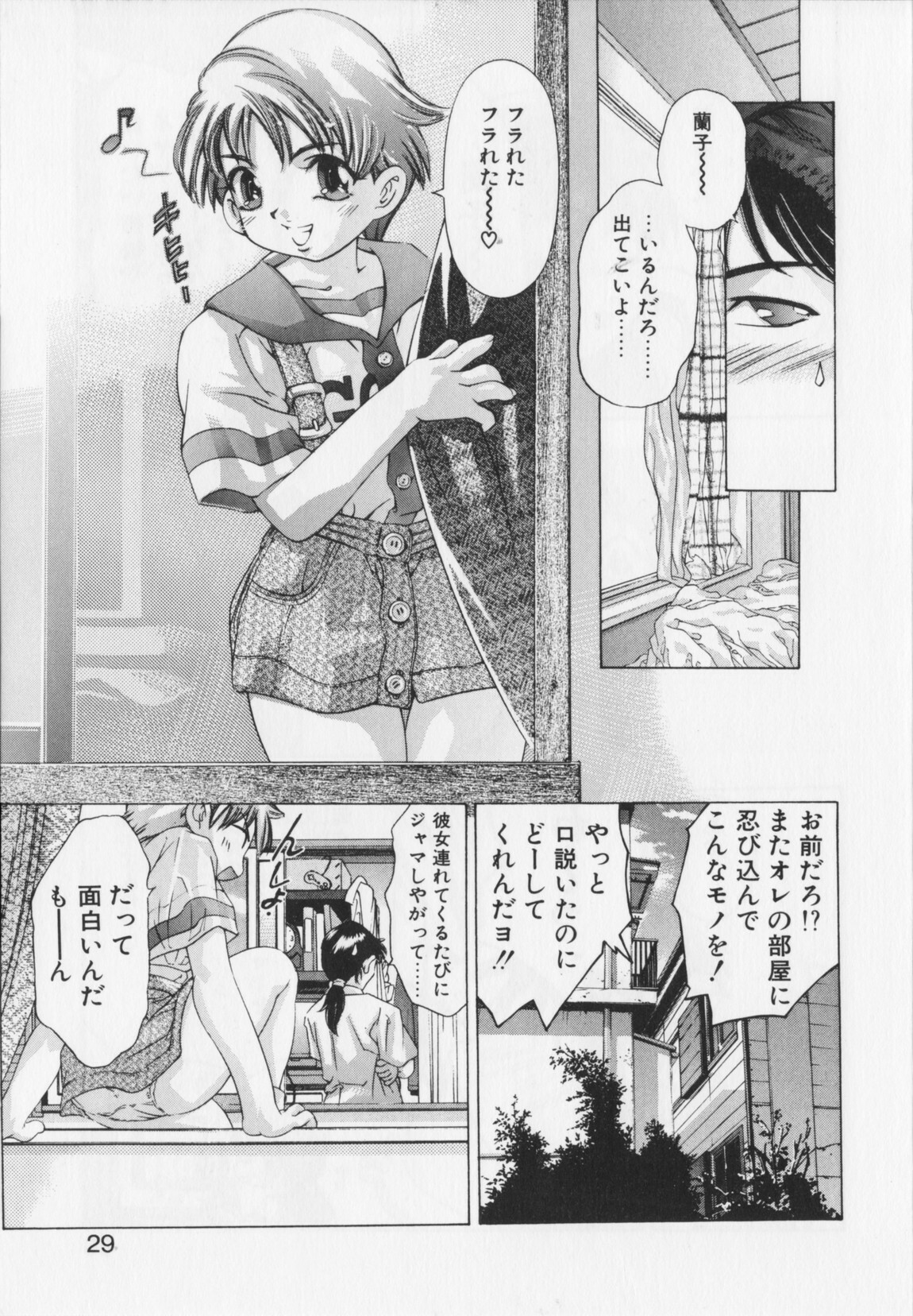 [Onikubo Hirohisa] Shikou no etsuraku page 29 full