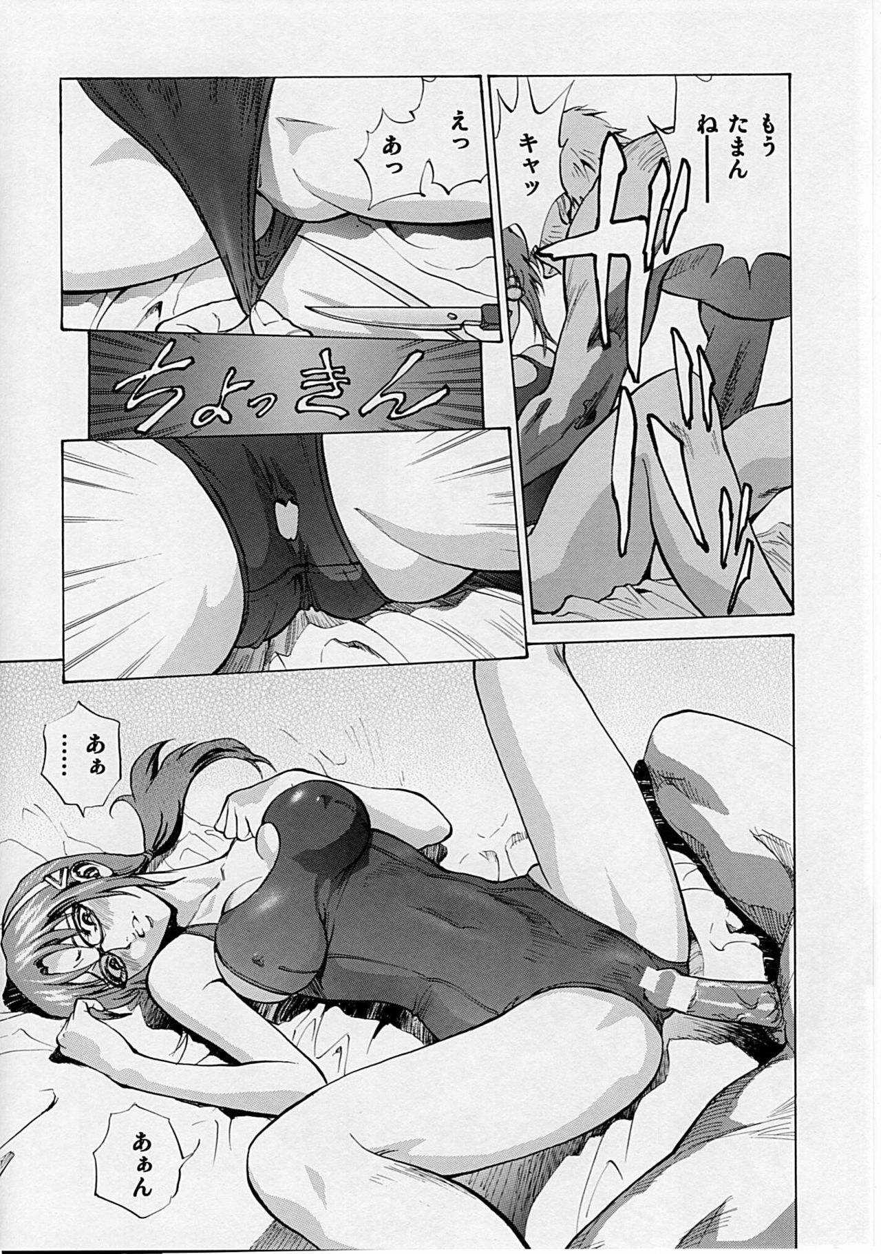 (COMIC1☆4) [Human High-Light Film (Shiosaba!)] Naisho no Makinami (Rebuild of Evangelion) page 15 full