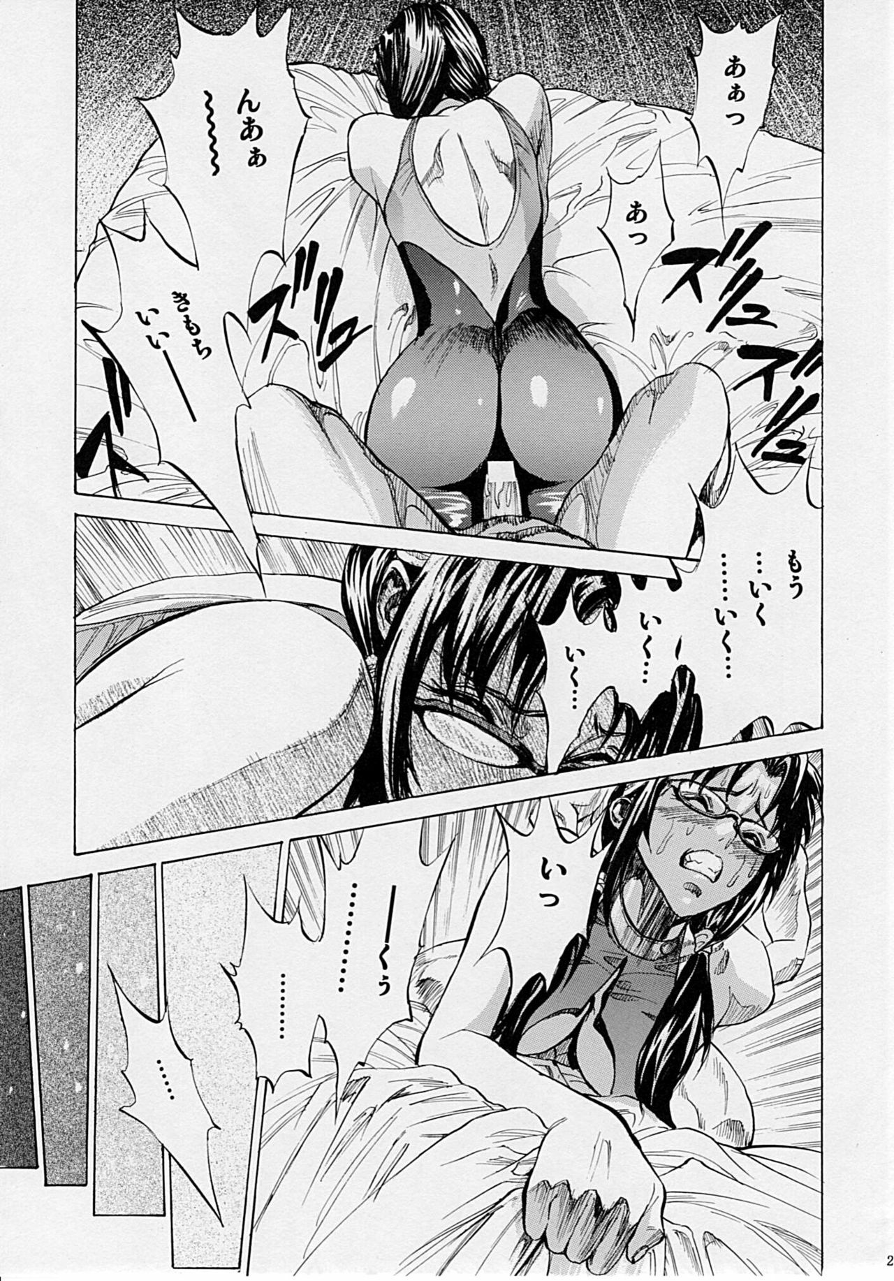 (COMIC1☆4) [Human High-Light Film (Shiosaba!)] Naisho no Makinami (Rebuild of Evangelion) page 24 full