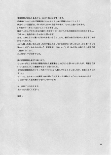 (COMIC1☆4) [Human High-Light Film (Shiosaba!)] Naisho no Makinami (Rebuild of Evangelion) - page 32