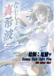 (COMIC1☆4) [Human High-Light Film (Shiosaba!)] Naisho no Makinami (Rebuild of Evangelion) - page 34