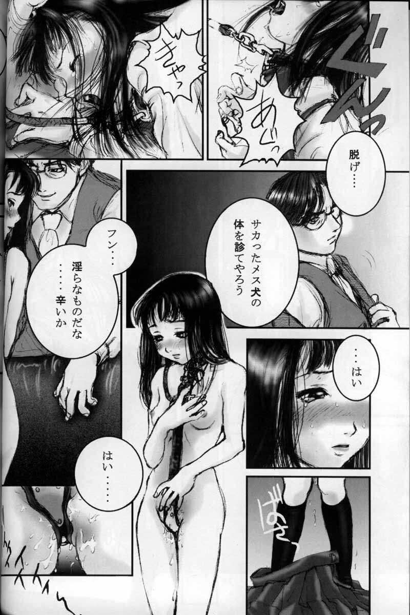 [Otaku Beam (Kuroinu, Sendaman)] Shuumatsu page 13 full