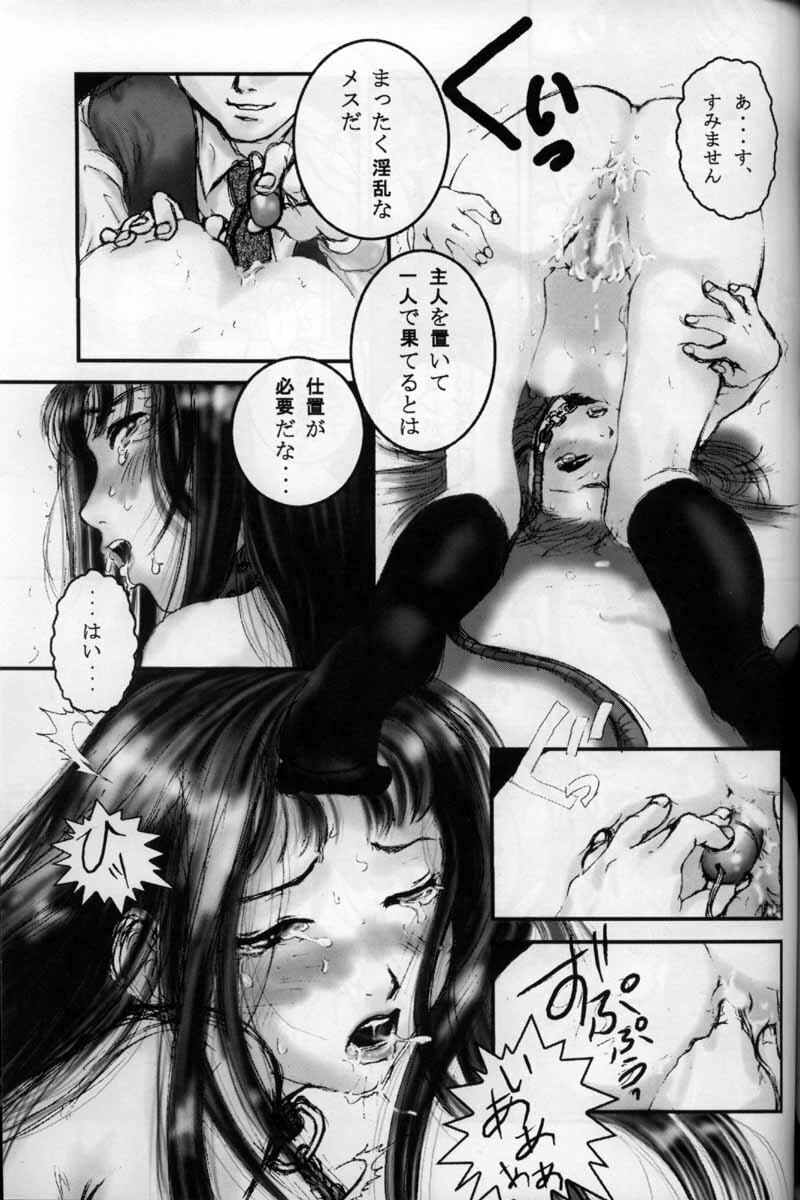 [Otaku Beam (Kuroinu, Sendaman)] Shuumatsu page 16 full