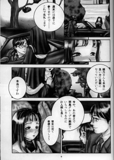 [Otaku Beam (Kuroinu, Sendaman)] Shuumatsu - page 8