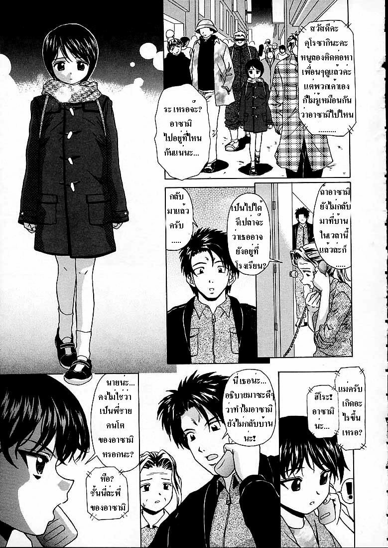 [Fuuga] Door of Fascination (Miwaku No Tobira) - part04 [Thai] page 1 full