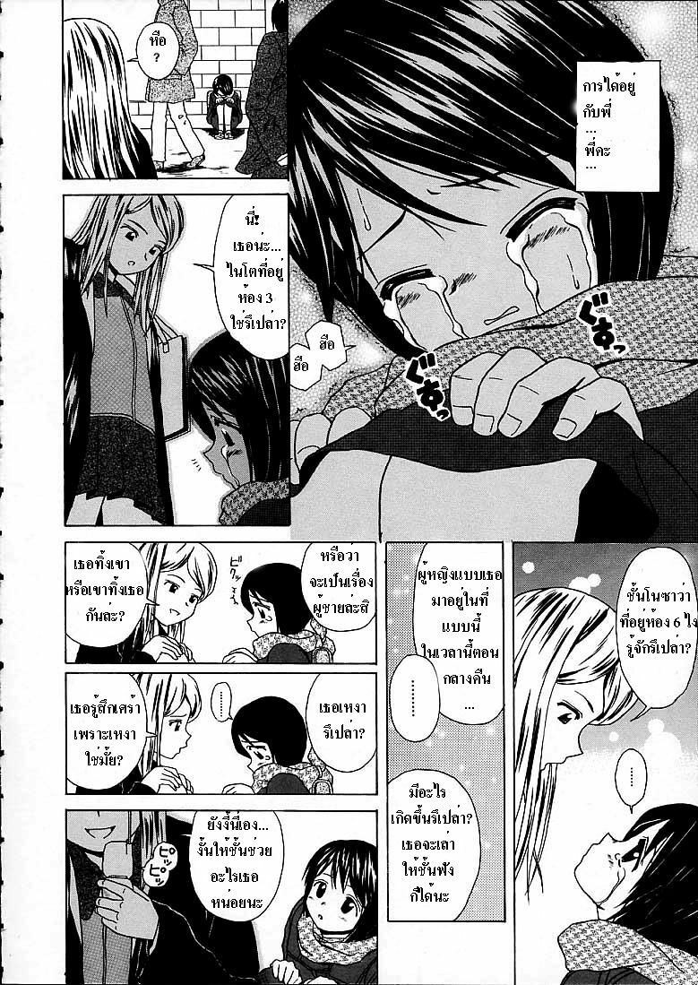 [Fuuga] Door of Fascination (Miwaku No Tobira) - part04 [Thai] page 12 full