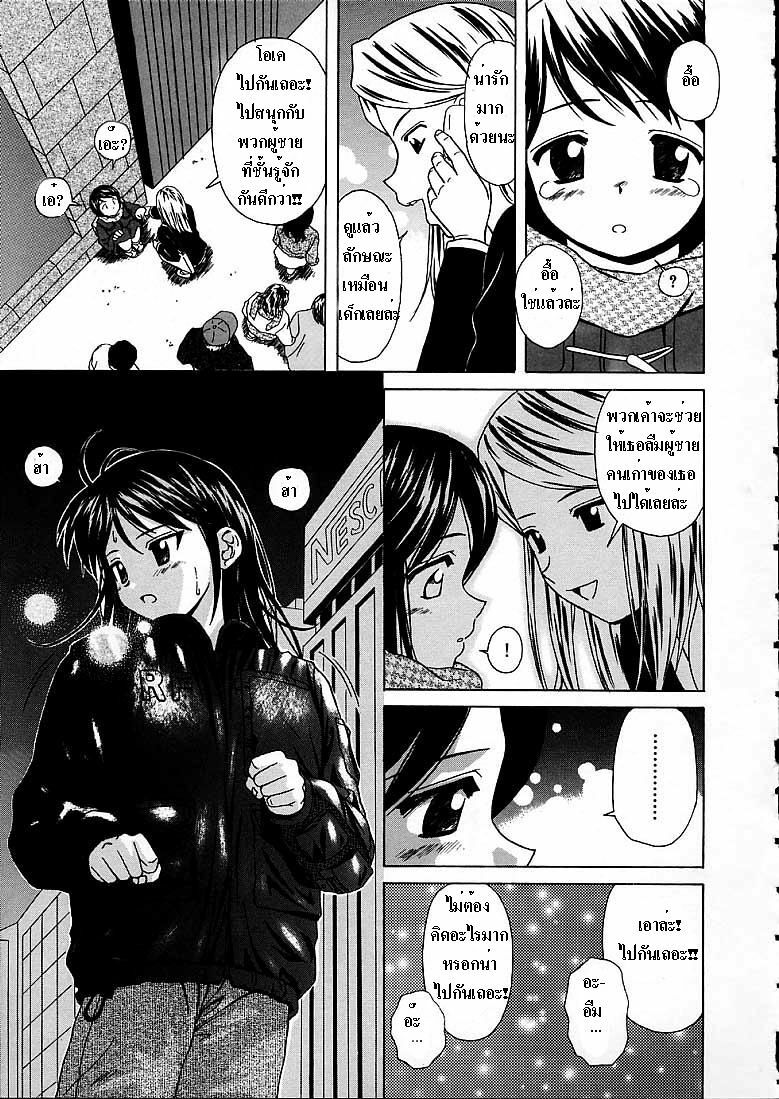 [Fuuga] Door of Fascination (Miwaku No Tobira) - part04 [Thai] page 13 full