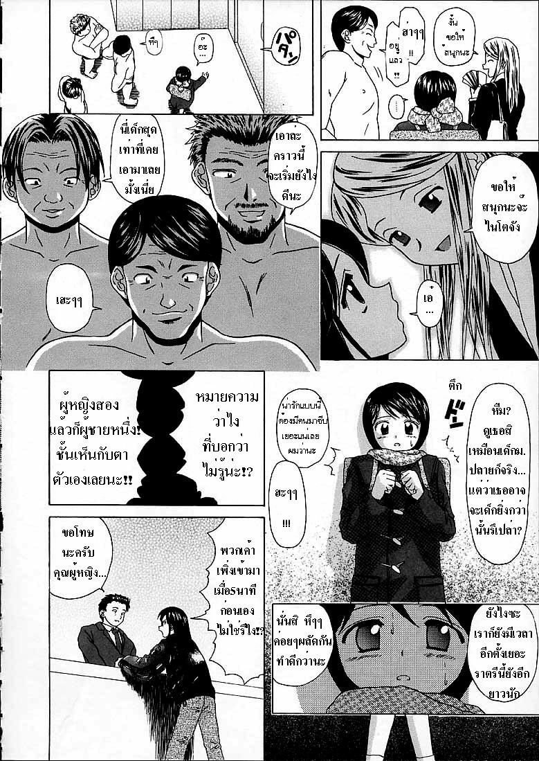 [Fuuga] Door of Fascination (Miwaku No Tobira) - part04 [Thai] page 16 full