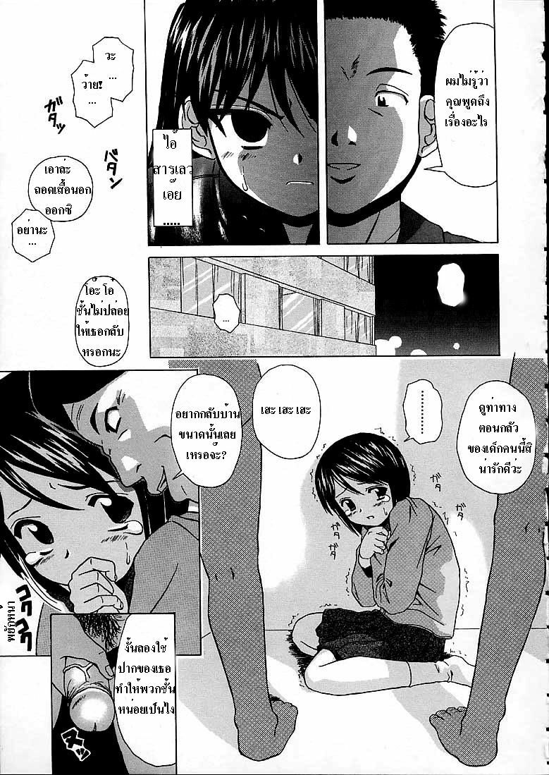 [Fuuga] Door of Fascination (Miwaku No Tobira) - part04 [Thai] page 17 full