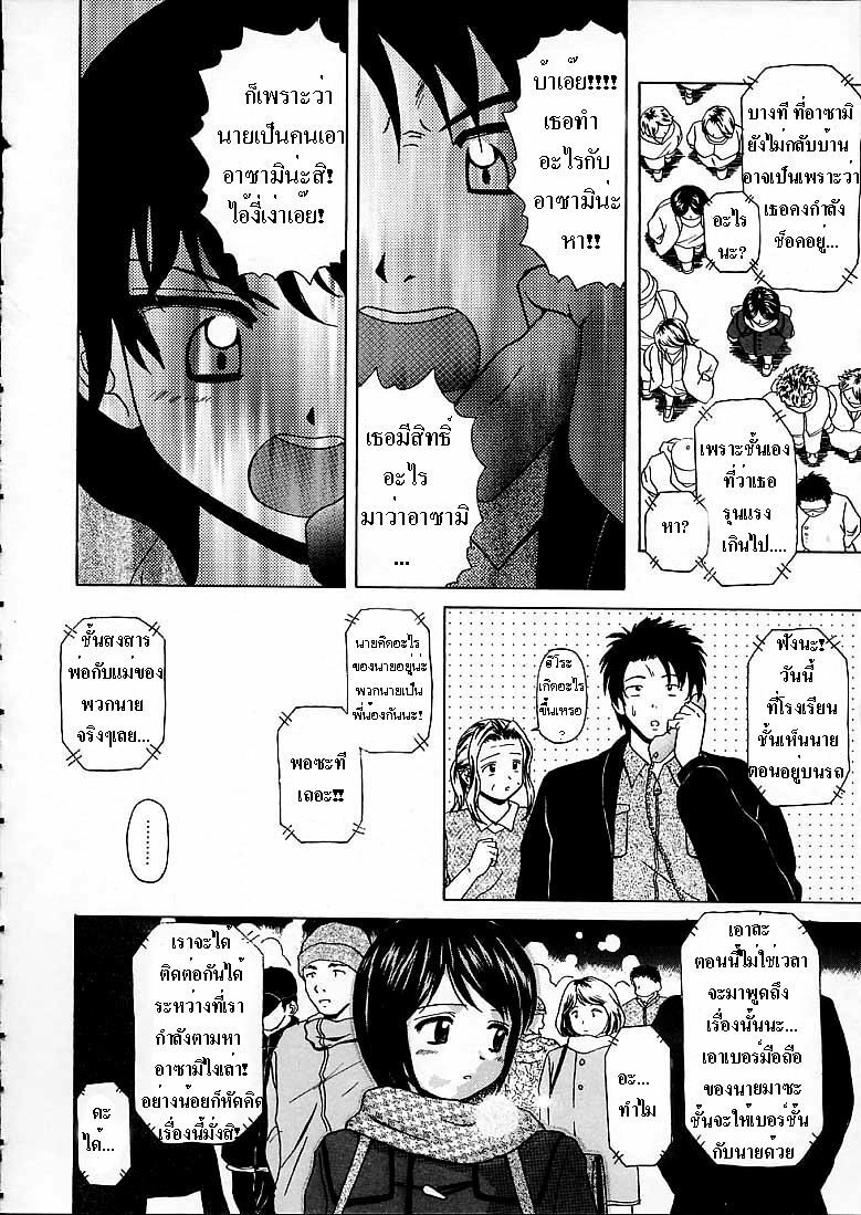 [Fuuga] Door of Fascination (Miwaku No Tobira) - part04 [Thai] page 2 full