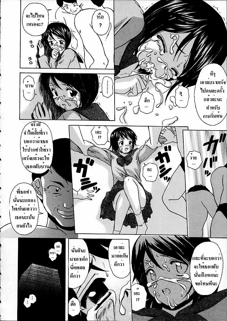 [Fuuga] Door of Fascination (Miwaku No Tobira) - part04 [Thai] page 20 full