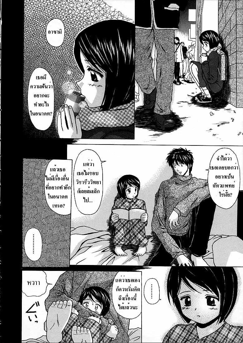 [Fuuga] Door of Fascination (Miwaku No Tobira) - part04 [Thai] page 4 full