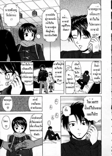 [Fuuga] Door of Fascination (Miwaku No Tobira) - part04 [Thai] - page 15