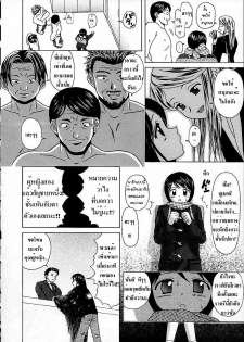 [Fuuga] Door of Fascination (Miwaku No Tobira) - part04 [Thai] - page 16