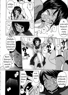 [Fuuga] Door of Fascination (Miwaku No Tobira) - part04 [Thai] - page 20