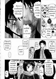 [Fuuga] Door of Fascination (Miwaku No Tobira) - part04 [Thai] - page 2