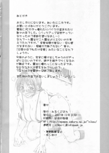 (C73) [Milk Gohan (Aita Nikov)] Chijoku Gakuen Ni [English] [Ero-Otoko] - page 19
