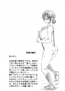 (C73) [Milk Gohan (Aita Nikov)] Chijoku Gakuen Ni [English] [Ero-Otoko] - page 3