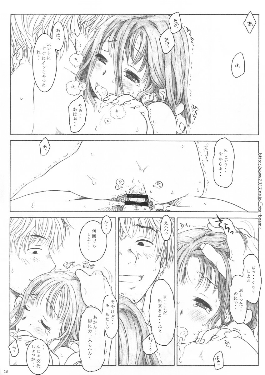 (C61) [Otaku Beam (Kuroinu, Sendaman)] Mikan ~winter lovers~ page 18 full