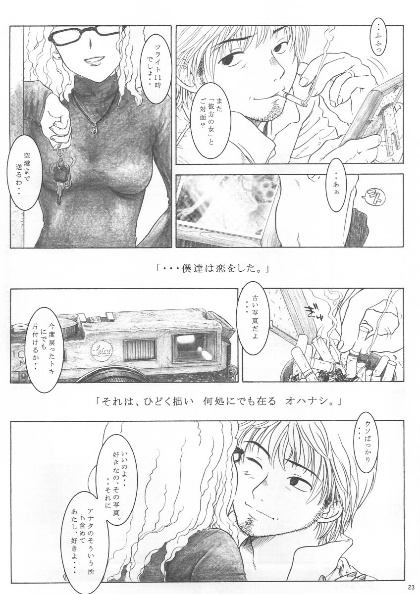 (C61) [Otaku Beam (Kuroinu, Sendaman)] Mikan ~winter lovers~ page 23 full