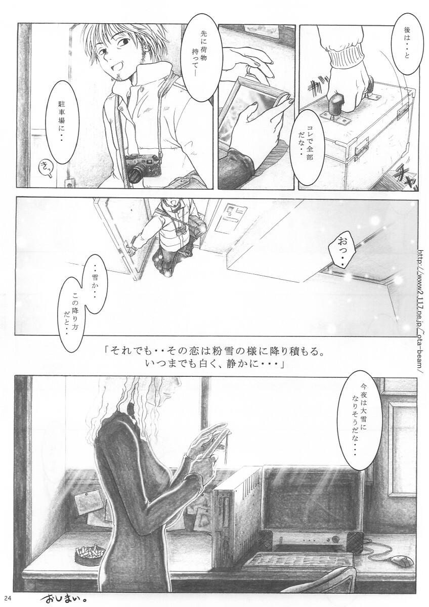 (C61) [Otaku Beam (Kuroinu, Sendaman)] Mikan ~winter lovers~ page 24 full