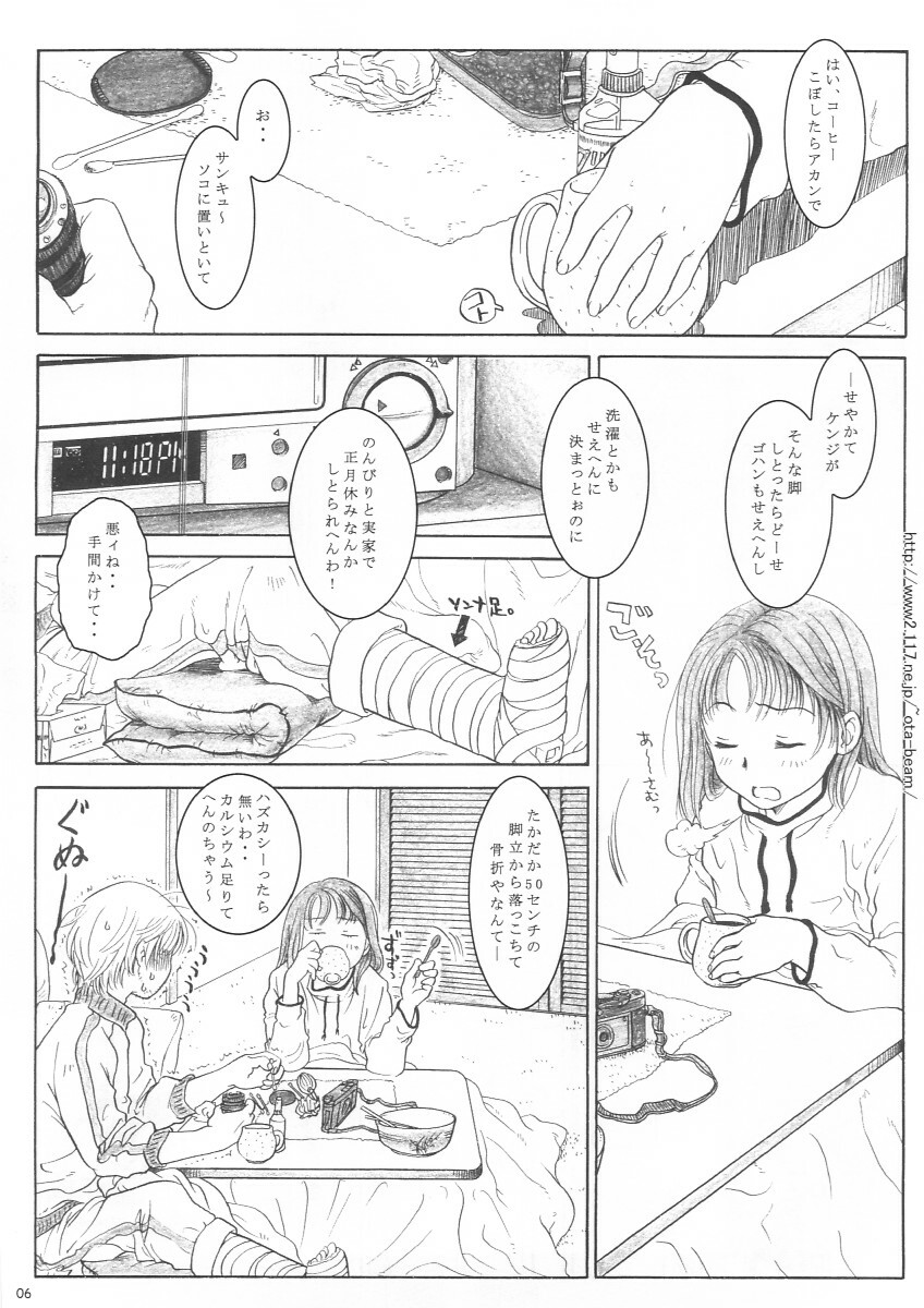 (C61) [Otaku Beam (Kuroinu, Sendaman)] Mikan ~winter lovers~ page 6 full