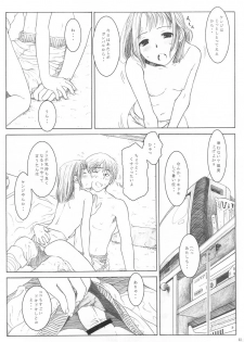 (C61) [Otaku Beam (Kuroinu, Sendaman)] Mikan ~winter lovers~ - page 11