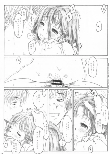 (C61) [Otaku Beam (Kuroinu, Sendaman)] Mikan ~winter lovers~ - page 18