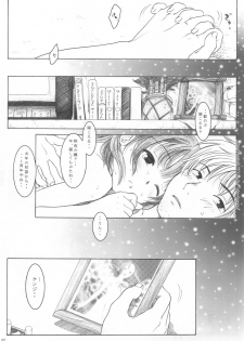 (C61) [Otaku Beam (Kuroinu, Sendaman)] Mikan ~winter lovers~ - page 22