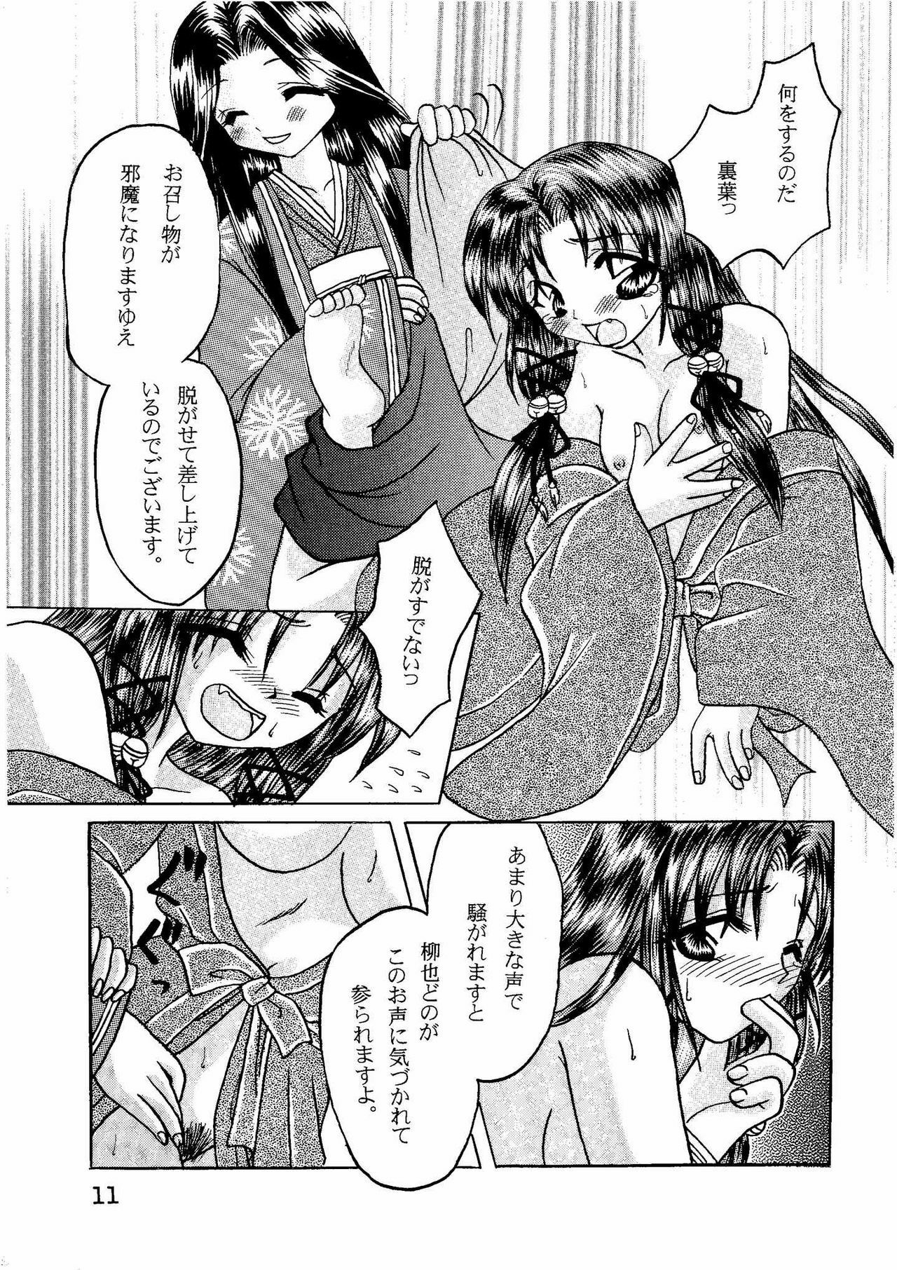 (CR29) [Hi@skip (Kotori Ran)] Kanna-sama Omocha no Cha (Air) page 10 full