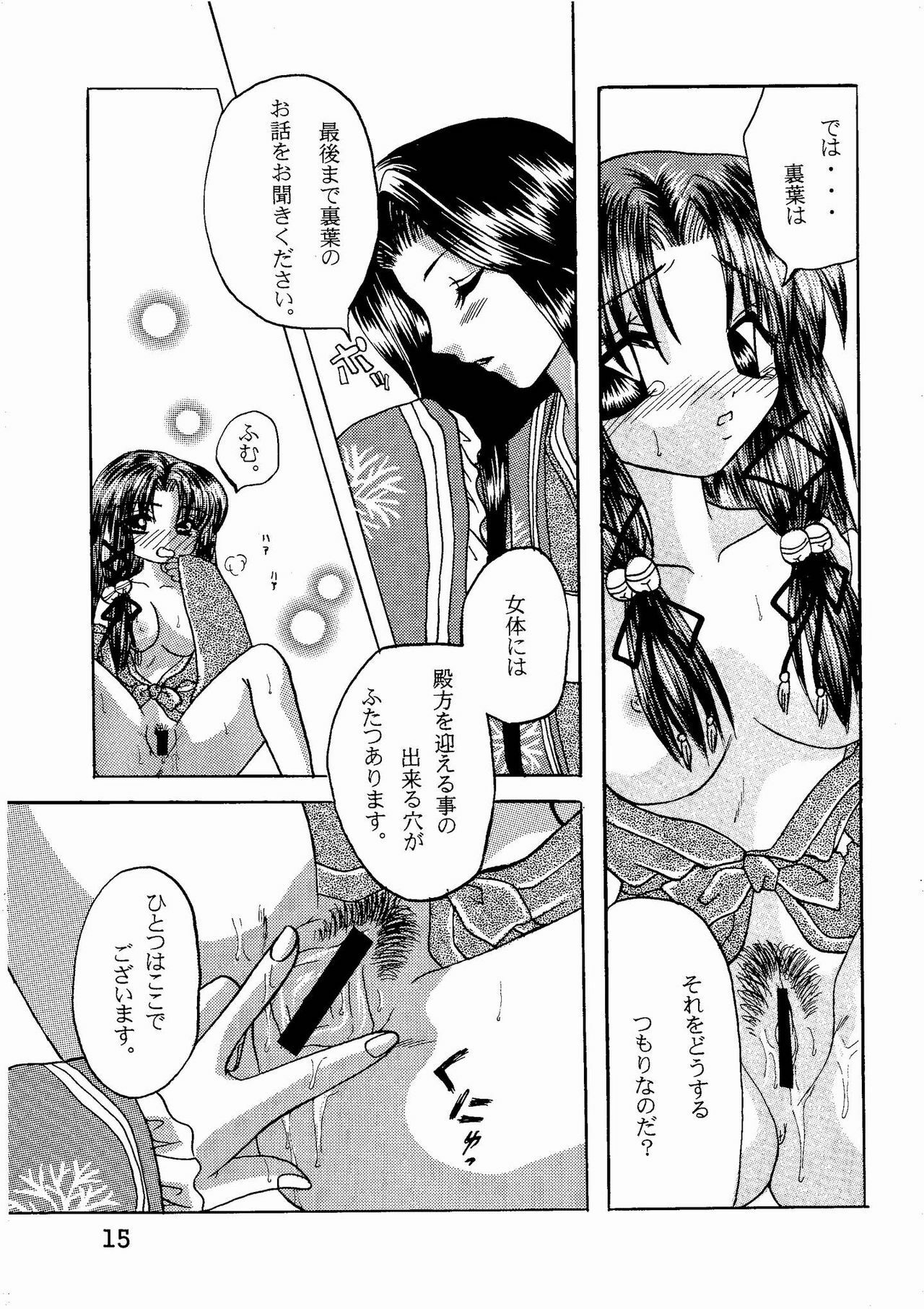 (CR29) [Hi@skip (Kotori Ran)] Kanna-sama Omocha no Cha (Air) page 14 full