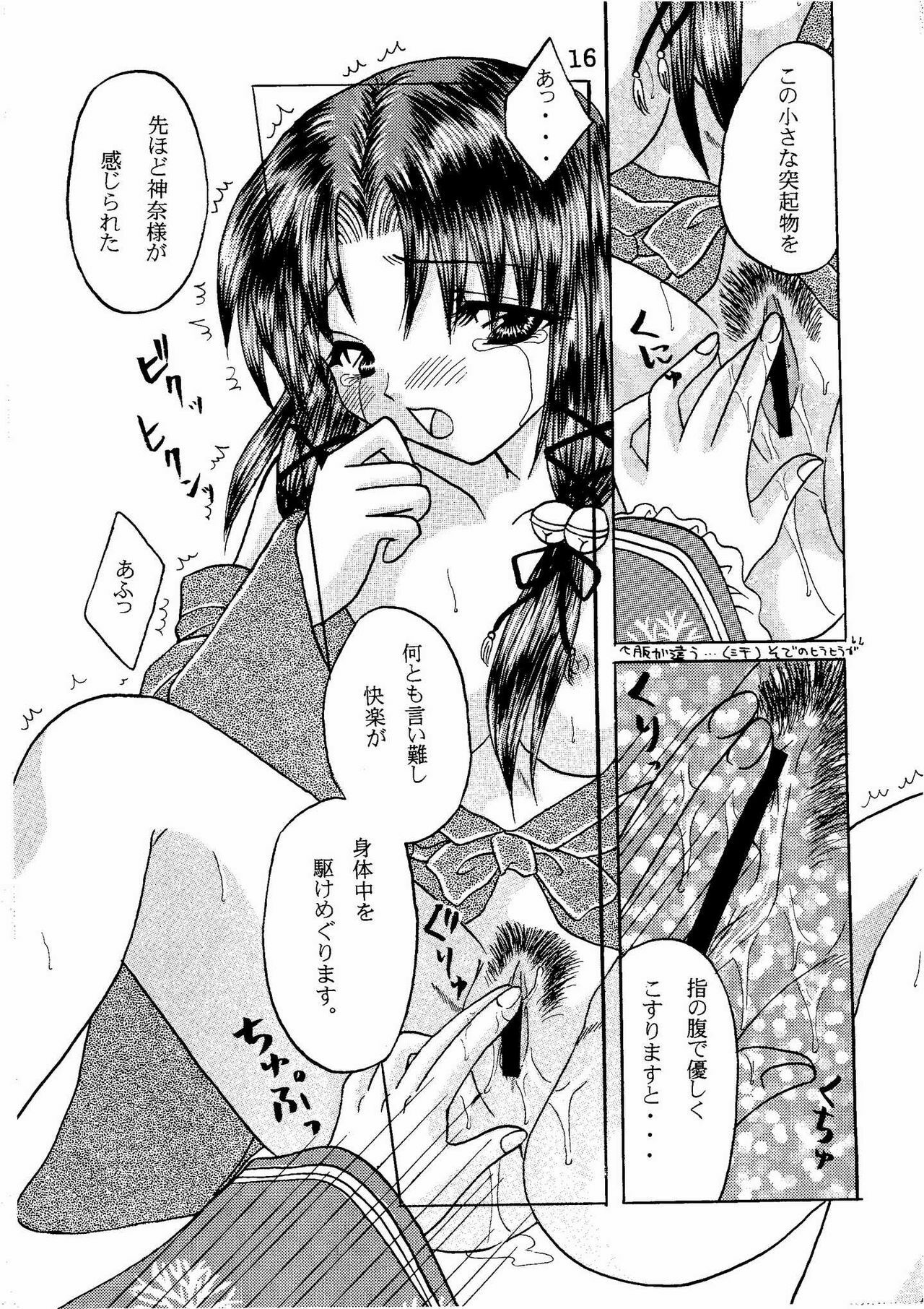 (CR29) [Hi@skip (Kotori Ran)] Kanna-sama Omocha no Cha (Air) page 15 full