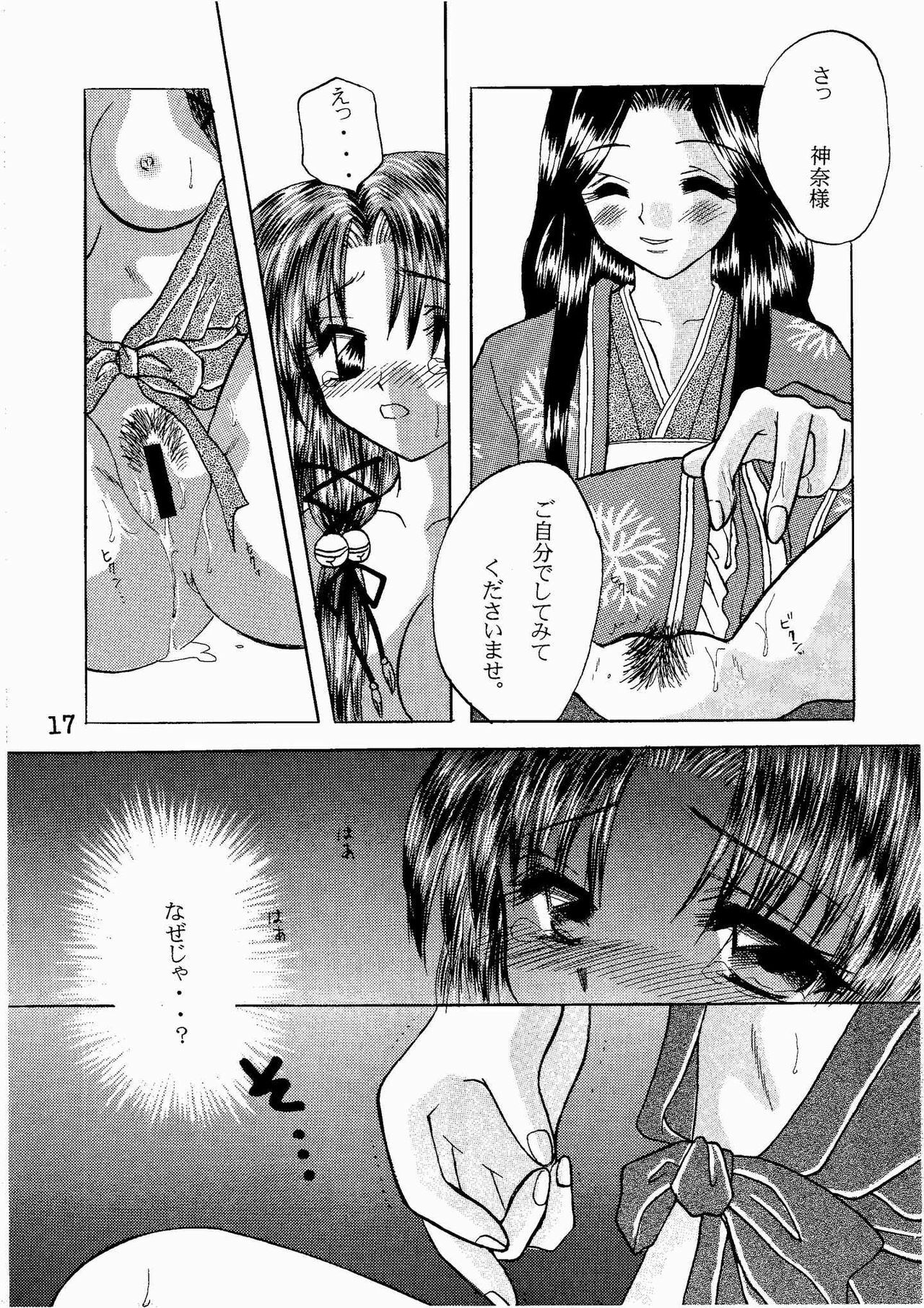 (CR29) [Hi@skip (Kotori Ran)] Kanna-sama Omocha no Cha (Air) page 16 full