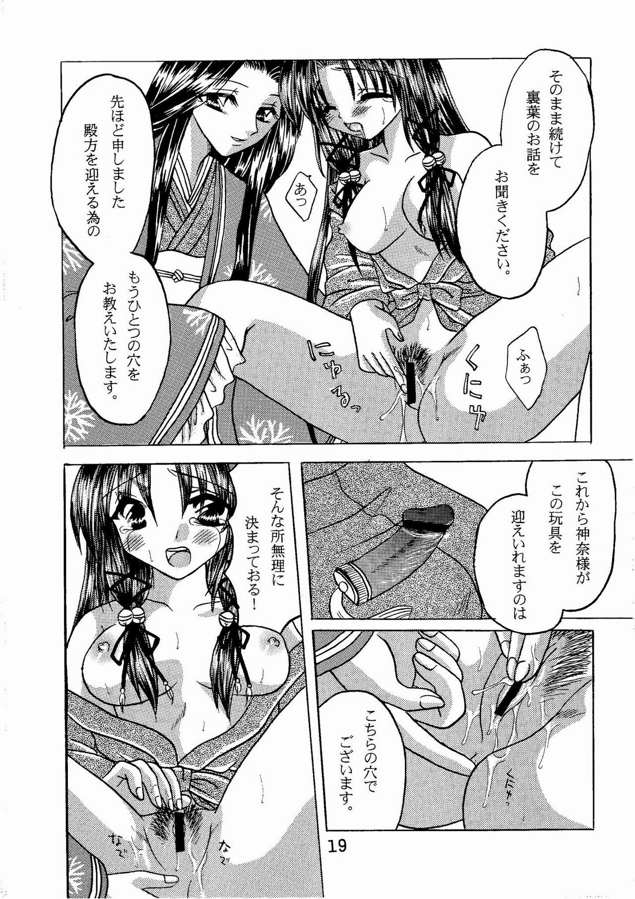 (CR29) [Hi@skip (Kotori Ran)] Kanna-sama Omocha no Cha (Air) page 18 full