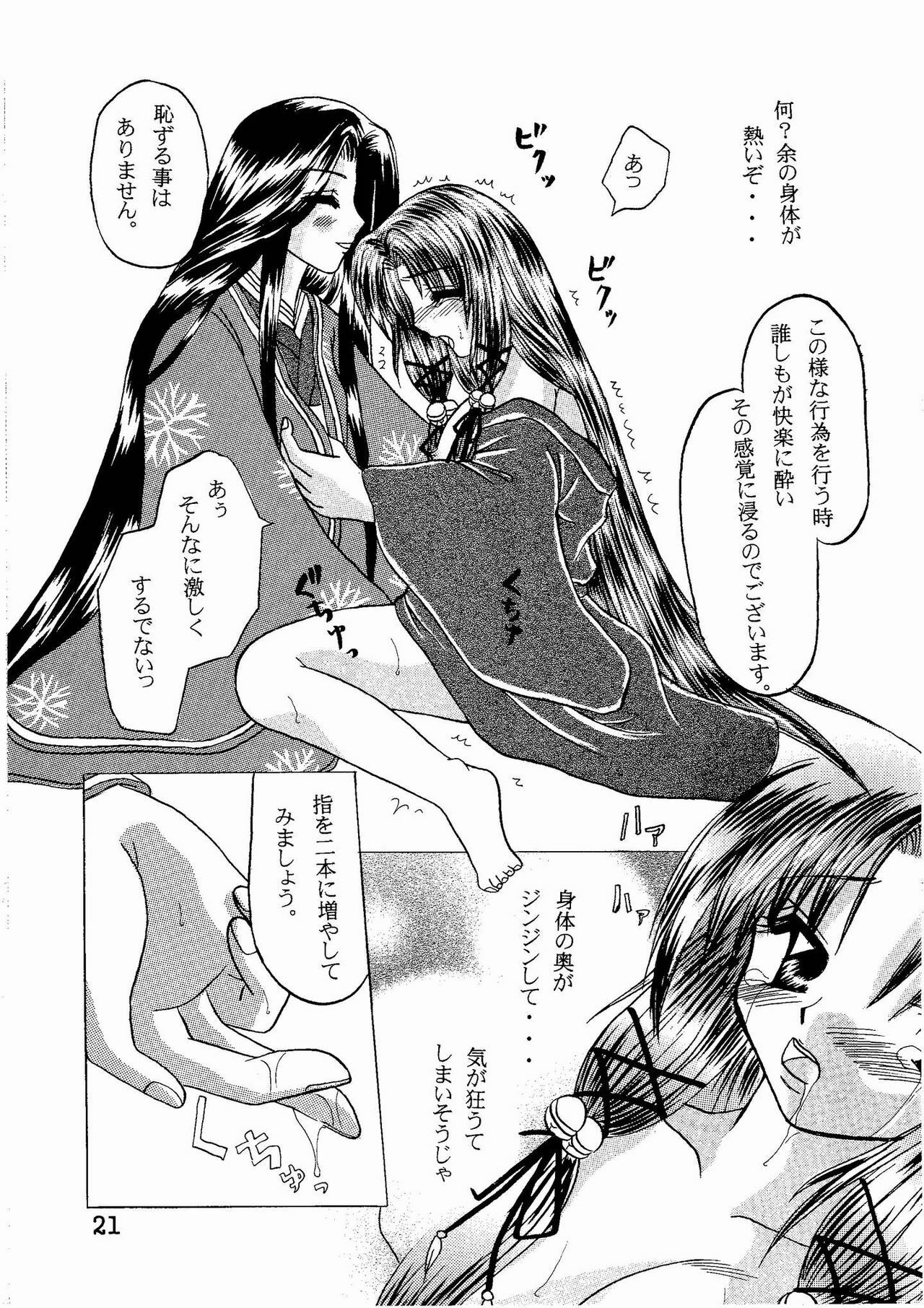 (CR29) [Hi@skip (Kotori Ran)] Kanna-sama Omocha no Cha (Air) page 20 full