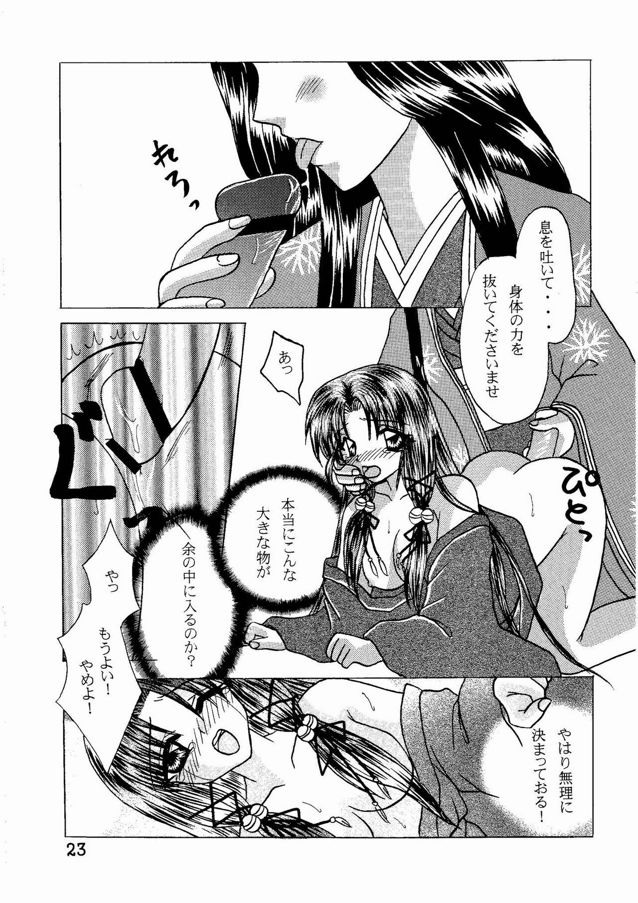 (CR29) [Hi@skip (Kotori Ran)] Kanna-sama Omocha no Cha (Air) page 22 full