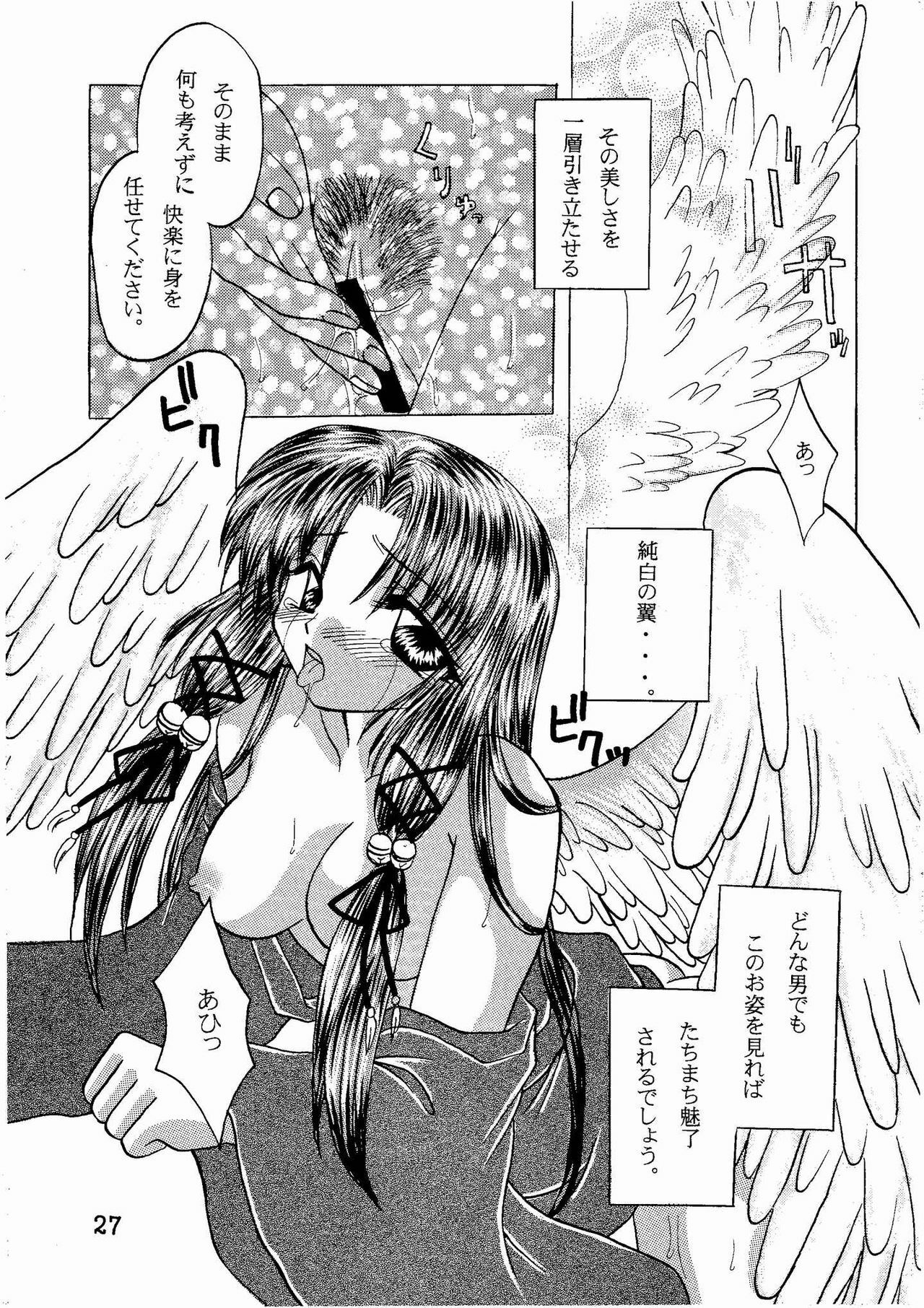 (CR29) [Hi@skip (Kotori Ran)] Kanna-sama Omocha no Cha (Air) page 26 full